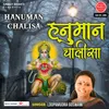 Hanuman Chalisa